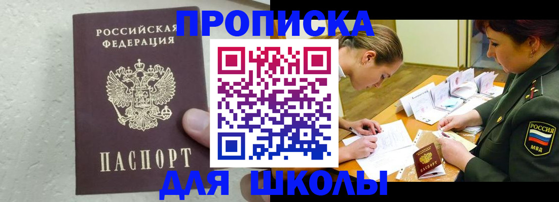 временная регистрация в квартире в Баксане