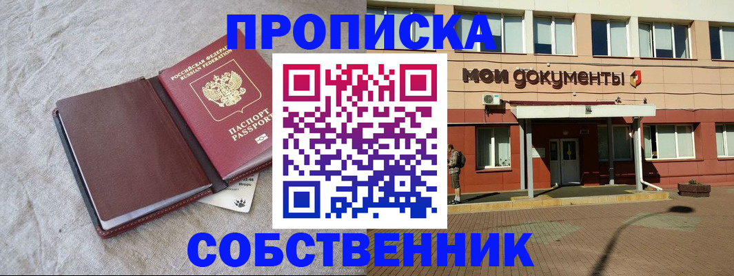 временная регистрация госуслуги в Баксане