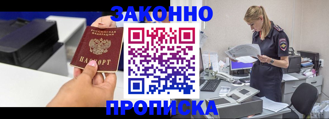 регистрация для дет. сада в Баксане